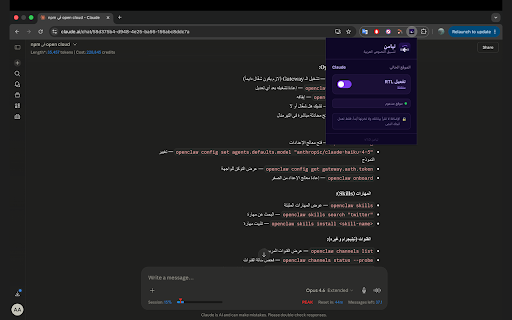 تيامن - Tyaman RTL :: يعدّل اتجاه ردود الذكاء الاصطناعي إلى RTL لقراءة عربية مريحة على Claude، ChatGPT، Gemini، Perplexity، Grok.