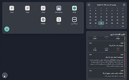 IECEN Economic Calendar :: A custom New Tab page with Jalali calendar, economic events, and bookmarks.
