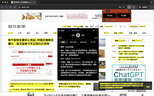 読み - 日语补完计划 :: 学习日语的AI助手, 支持人声朗读/机器翻译/语法解析/片假名注释/五十音/語の分類/品詞分類。