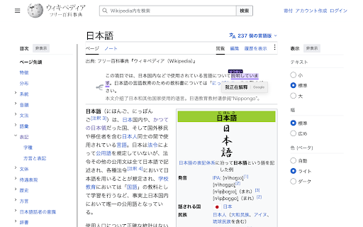 Rubi — AI 日语振假名注音与语境翻译 :: 沉浸式日语阅读助手:自动添加振假名(Furigana)注音,支持 AI 语境分析与词组翻译。