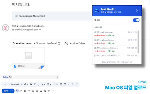 Mail HanFix - 파일명 한글 자소 변환 :: MAC OS에서 파일 업로드할 경우 한글 파일명의 자소 분리를 병합합니다.