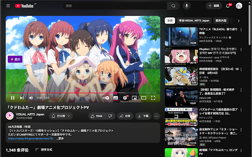Anime4K WebExtension :: Real-time video super-resolution browser extension based on Anime4K.