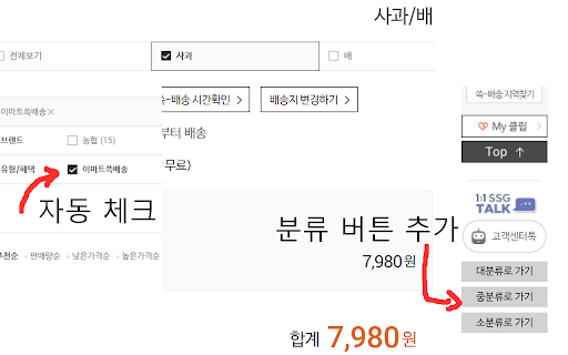 이마트 점포 상품 기본 표시 :: 이마트가 점포 상품만을 기본으로 보이게 합니다.