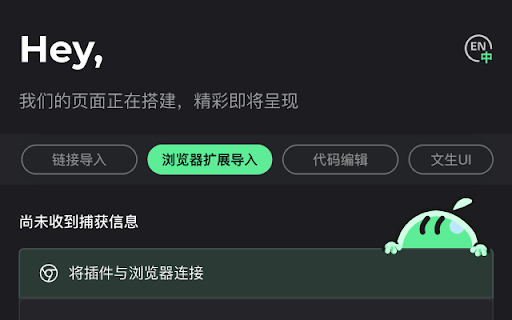 腾讯CoDesign HTMLtoDesign :: HTMLtoDesign Chrome Extension