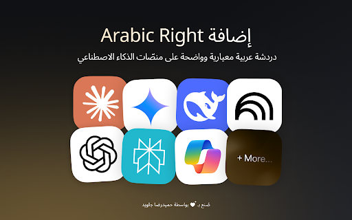 Arabic Right — RTL & Font Changer for AI Chatbots :: Smart RTL fixer and standard Arabic font for AI platforms. Auto-detects Arabic text and sets the right direction.