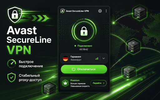 Avast SecureLine VPN :: ÐÑÑÑÑÑй VPN Ñ Ð¿Ð¾Ð½ÑÑнÑм инÑеÑÑейÑом