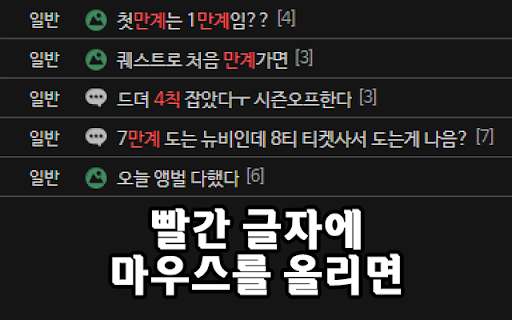 토치라이트 용어풀이 :: 토치라이트 용어 풀이해주는 프로그램