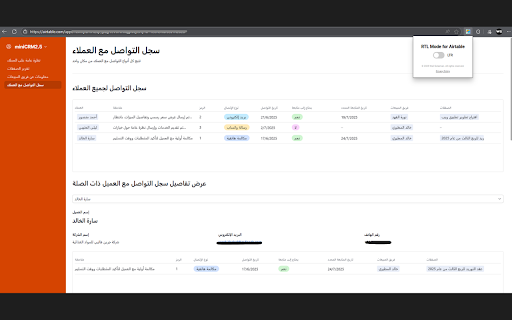 Airtable RTL Toggle :: Easily switch Airtable Interfaces to right-to-left (RTL) mode for Arabic and other RTL languages.