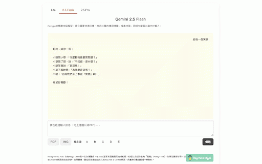 Incognito AI Hub by Gemini :: A simple incognito Gemini chat interface and a free toolkit for translating web pages, text, screenshots, and using voice AI input.