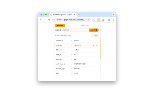 URL Query Editor :: URL Query Editor 插件