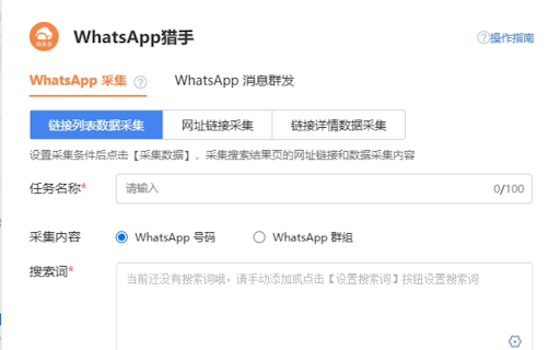 WhatsApp猎手 :: 使用询盘云群发为您的 WhatsApp Web 端添加群发功能并提高工作效率