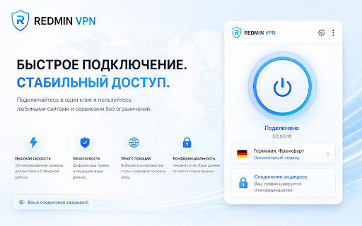 Redmin VPN :: Максимальная скорость в РФ