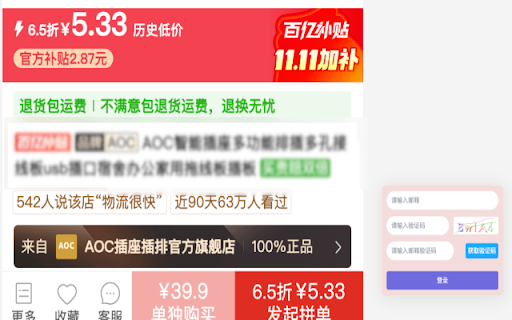 拼多多采集助手 :: 拼多多采集助手--拼多多一键打包素材,支持导入妙手erp,方便快捷。联系方式:yihui_rich和Fav_SloveW