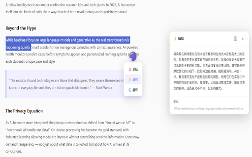 AI Reading Assistant :: AI-powered reading companion — summarize, explain, and translate any text on any webpage without leaving the page.