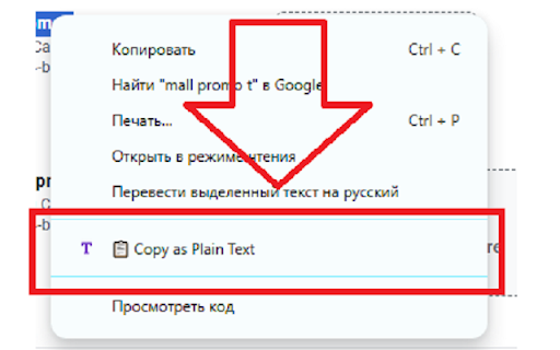 Paste as Plain Text :: Copies selected text to the clipboard without formatting.