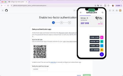 2FA Auth - 现代化双因素认证工具 :: 一款专为安全与效率打造的开源免费 2FA 扩展,支持二维码扫描、截图识别、手动输入与表单填写,轻松应对多账户管理,界面优雅、体验出色。