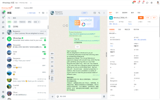 LeadsCloud智能助手 :: 通过此插件可以快速预览和查看数据,便于用户根据自己的喜好自定义数据格式