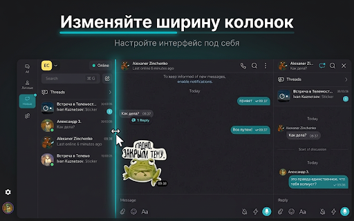 msngr plus :: Добавляет в интерфейс Yandex Messenger тогл скрытия замьюченных чатов.