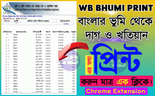 WB BHUMI PRINT :: Instant print of West Bengal Plot and Khatian. Print Khatian (খতিয়ান) & Plot (দাগ) details effortlessly.