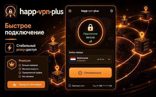 happ-vpn-plus :: Happ VPN Plus â proxy-ÑаÑÑиÑение Ð´Ð»Ñ Chrome Ñ premium-локаÑиÑми и пÑоÑÑÑм ÑпÑавлением.