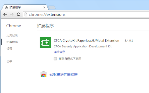CFCA CertEnrollment.CEBC Extension :: CFCA Security Application Development Kit