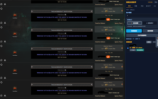 poe2lens Trade :: Find duplicate sellers on PoE Trade / Tencent market. Optional Quiet Patch for local display on supported clients.