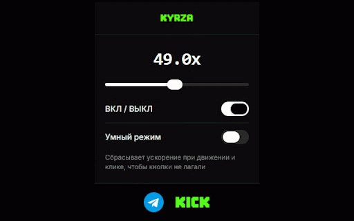 SpeedHack Kyrza :: Ускоряет любые анимации и видео