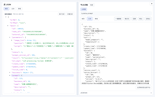 JSON-Ext :: JSON tools for inspect, edit, and analyze API payloads.