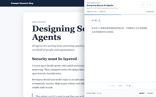 PDF 与网页汉译阅读器 :: 在保留可选中英文原文的同时,将 PDF 和普通网页翻译成中文,并支持全文导出、分页阅读与选文朗读。