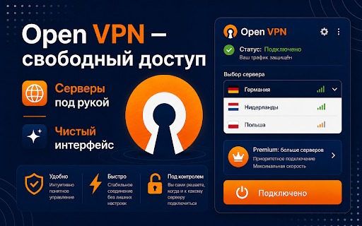 Open VPN â ÑвободнÑй доÑÑÑп :: ÐÑоÑÑой доÑÑÑп к proxy-подклÑÑÐµÐ½Ð¸Ñ ÑеÑез бÑаÑзеÑ