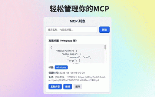 MCP Hub :: Your private MCP assistant!