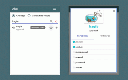 Mnemonic Words :: Быстрое добавление английских слов в свои списки, а также автоматическое создание списков из скопированного английского текста.