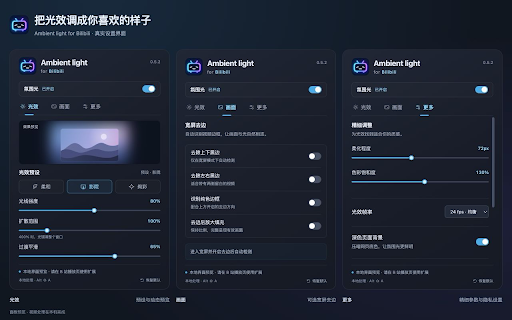 Ambient light for Bilibili :: 让 Bilibili 视频与直播的色彩延伸到屏幕四周。实时氛围光、柔和过渡、深色背景,所有处理均在本地完成。