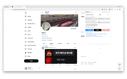 트윗 청소기 :: 트윗 청소 서비스