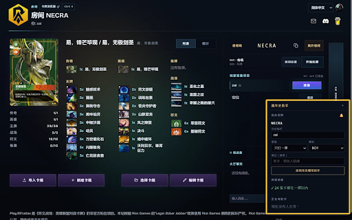 Rift Atlas 助手 — 符文戰場編年史 :: 在 Rift Atlas 模擬器上檢查牌組是否符合當前環境、把房號掛到公開布告欄,並看見其他人正在等的房間。