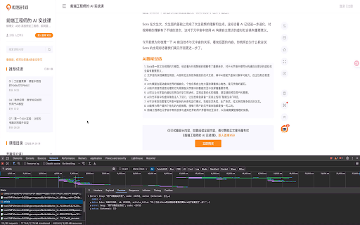 极客课程助手 :: 一个让你免费阅读极客时间课程(非视频课程)内容的 Chrome 浏览器插件,结合 Web3 技术实现去中心化数据存储。