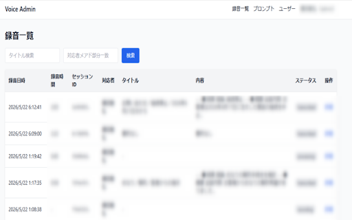 Voice Transcription ChromeOS版(さくらフォレスト社内用) :: Roots CRMの通話画面に録音ボタンを表示し、AIによる書き起こし・要約・提案ログ記録を行う社内ツールです(ChromeOS向け)。