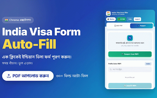 Free Indian Visa Form Auto Filling :: BGD PDF extraction, Indian visa form filling, OCR captcha solve, and exact nationality-by dropdown autofill.
