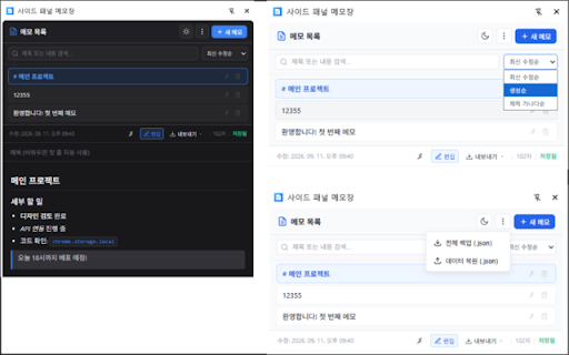 Side Panel Memo :: Fast and minimal notepad using Chrome Side Panel API