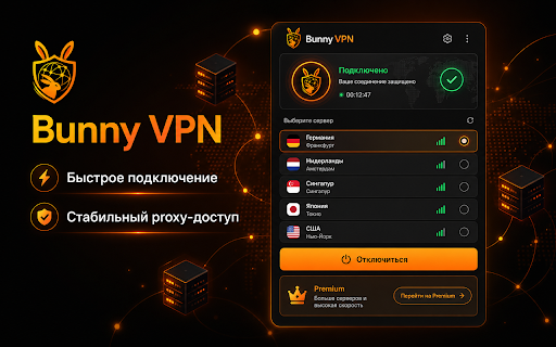 Bunny VPN :: ÐÑÑÐ¾ÐºÐ°Ñ ÑкоÑоÑÑÑ Ð¸ ÑÑабилÑноÑÑÑ ÑоединениÑ