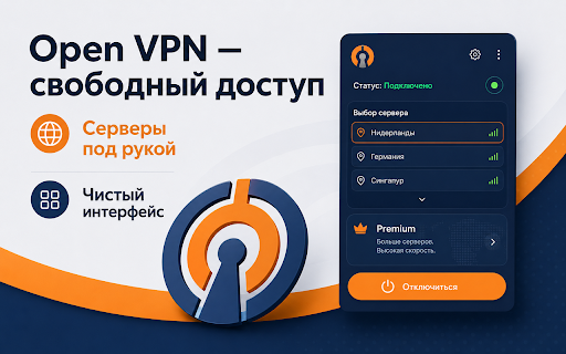 Open VPN â ÑвободнÑй доÑÑÑп :: ÐÑоÑÑой вÑÐ±Ð¾Ñ proxy-маÑÑÑÑÑа Ð´Ð»Ñ Ð¿Ð¾Ð²Ñедневной ÑабоÑÑ Ð² бÑаÑзеÑе