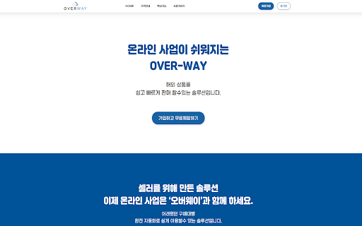 배대지 자동 주문서 작성기 :: 배대지 로그인 및 주문서 자동 작성