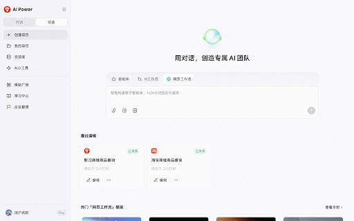 影刀AI :: AI网页自动化助手