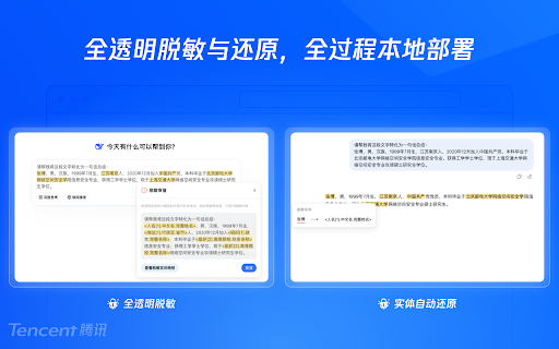HaS 脱敏 :: 点击图标在网页右侧打开 AI 对话侧边栏。