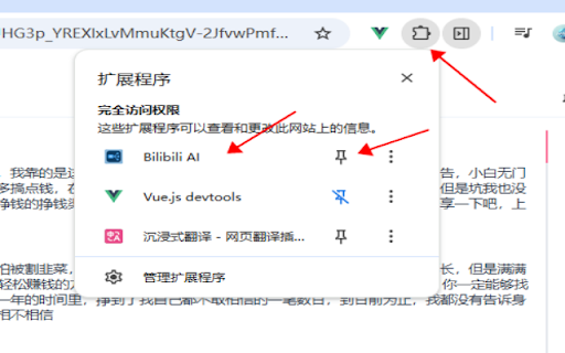 Bilibili AI :: bilibil AI 一个B站视频的AI插件,可以生成视频的思维导图,可以直接与AI对话视频内容