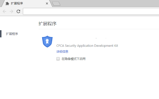 CFCA CryptoKit.DYSDSJ Extension :: CFCA Security Application Development Kit