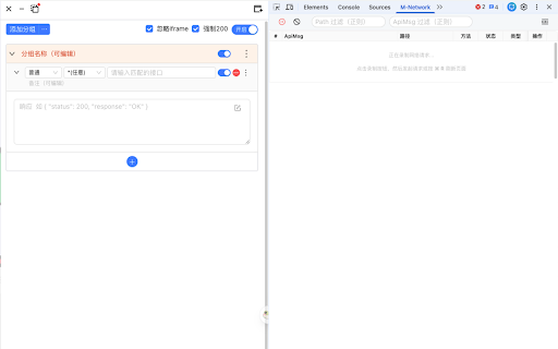 MockNetwork :: 在 Chrome DevTools 中拦截、查看和修改接口请求响应,便于本地调试与前端联调。