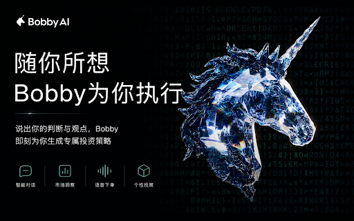 Bobby AI :: AI trading assistant for beginners. Get instant stock analysis on any webpage. Select text and get investment insights.
