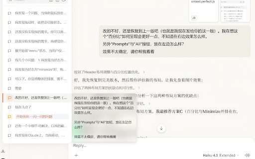ChatMap: Floating Navigator & Sidebar Manager :: Gemini、豆包、ChatGPT、Claude 长对话的大纲与收藏助手