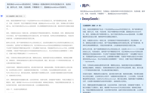 DeepSeek2Markdown :: Export DeepSeek Dialogs to Markdown, PDF, Image, and more